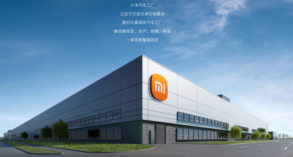 博盈证券 盖世周报 | 小米汽车第三工厂来了；奥迪取消停售燃油车计划