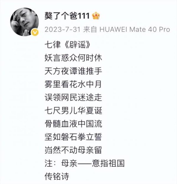 富裕配 张继科否认去日本执教：前两天还说我要去日本带张本美和，我都不知道这个事情