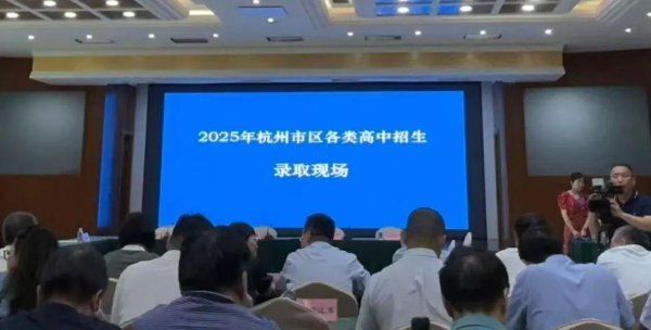 港陆证券 杭州中考满分650，前三所录取线为630、629、627，这是教育的悲哀
