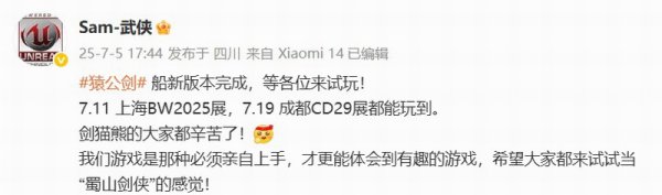 策略股 《猿公剑：白猿觉醒》新版本制作完成 动作系统重做