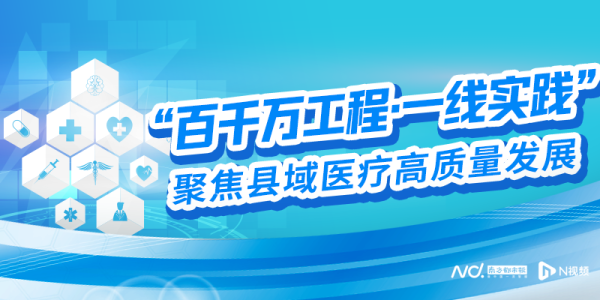 中承配资 省级医院垂直托管四年，粤东这所县级医院获省通报表扬！
