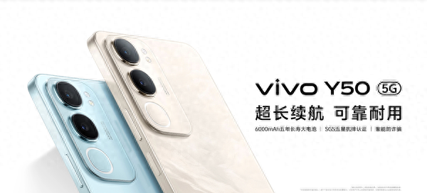 钻石配资 vivo Y50 5G手机发布 4GB版本售1199元 配天玑6300